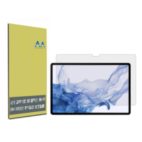 ALLDA 갤럭시탭S8 플러스 종이질감 보호필름