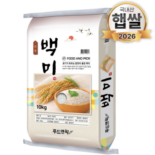 푸드앤픽 2026 햅쌀 백미 10kg (1개)_이미지