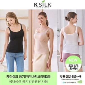케이실크 풍기인견 쿨 U넥 브라탑 3종세트이미지입니다. 누르면 해당 게시물로 새창이동합니다.
