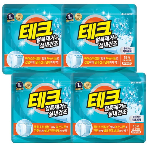 얼룩제거와 실내건조 15매