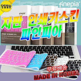 카라스 파인피아 LG 15N540-PRO5D 컬러 키스킨