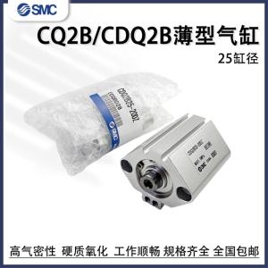 SMC 얇은 실린더 CDQ2A/CDQ2B25-5/10/15/20/25/30/35/40/45DMZ/50DZ