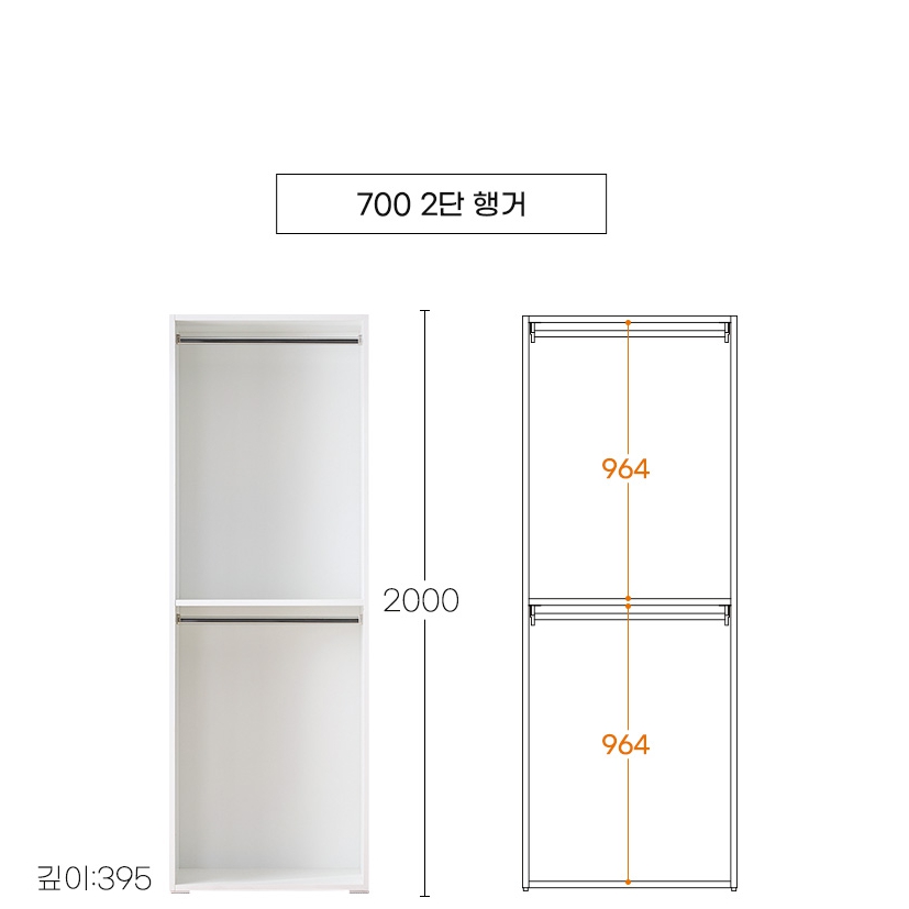 장인가구 클래드 드레스룸 시스템 2단 행거 옷장 700_이미지