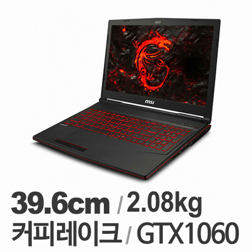MSI GL시리즈 GL63 8RE (SSD 128GB)_이미지