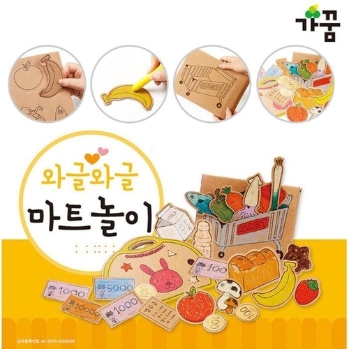 만들기diy 와글와글 마트놀이 NO.859 종이생각 만들기 놀이 47332788