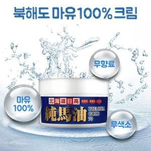 북해도 북해도 마유 100 크림 70g (1개)_이미지