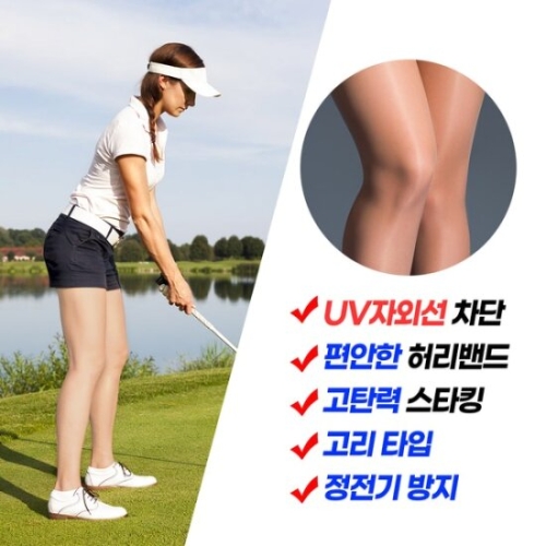  강정윤골프 여성 여름쿨냉감 스타킹 UV차단
