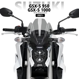 스즈키  오토바이 스쿠터 보조 윈드스크린새로운 2023 전면 방패 GSX-S1000 윈드 에어 DeflectorGSX-1