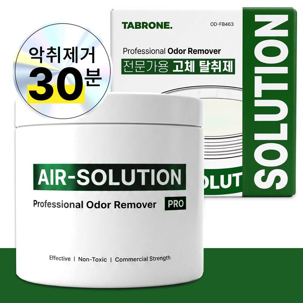 에어솔루션 고체 탈취제 463g이미지입니다. 누르면 해당 게시물로 새창이동합니다.