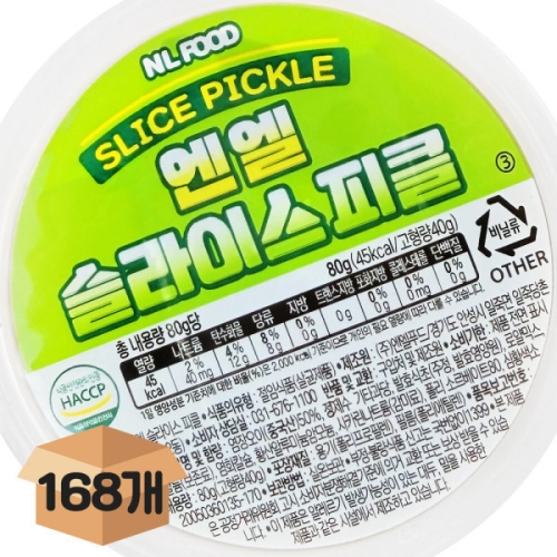  엔엘푸드 슬라이스 피클 일회용 80g [168개]