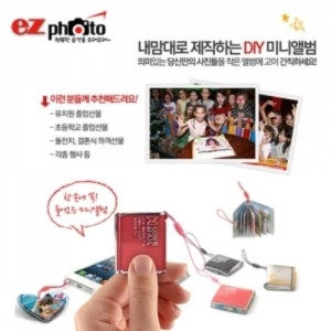 잉크시스 DIY 미니앨범_이미지