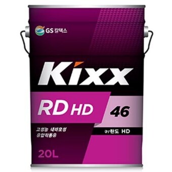 GS칼텍스 KIXX RD HD46 란도 HD46 유압유 20L