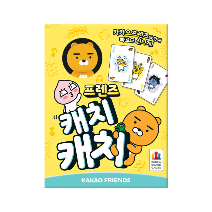 코리아보드게임즈 캐치캐치 카카오프렌즈이미지입니다. 누르면 해당 게시물로 새창이동합니다.