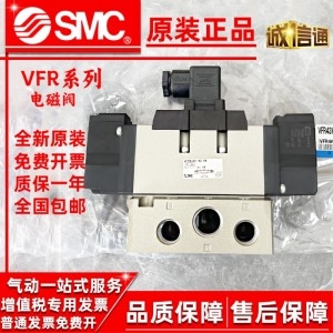 SMC 새로운 오리지널 새로운 솔레노이드 밸브 VFR4110-5DZ-04/VFR4310-4D-04/VFS5310_이미지