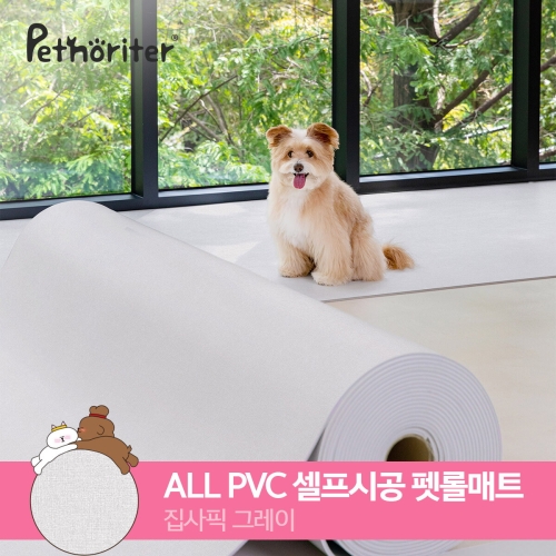  펫노리터 펫 롤매트 집사픽그레이 150 5.5T [길이:1m]