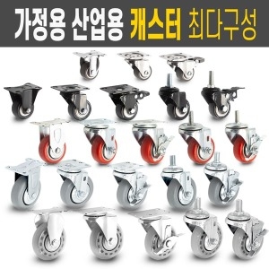 우레탄바퀴 무소음 인라인
