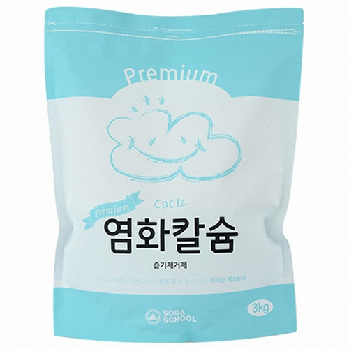 프리미엄 염화칼슘 3kg