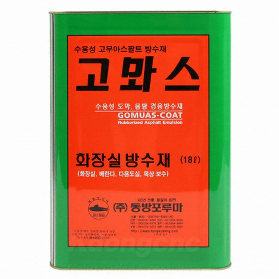 고뫄스방수 화장실 방수재 (18L)