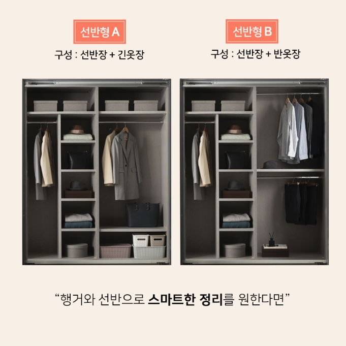 웨스트프롬 더블린 루체 웨인스몰딩 슬라이딩 선반형 옷장 2100_이미지