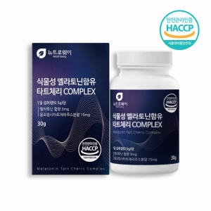 식물성 멜라토닌 함유 타트체리 분말 30g