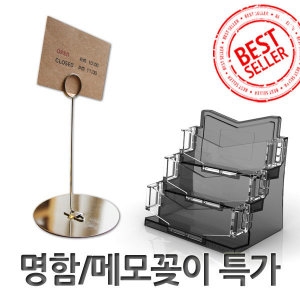 아트사인  명함꽂이 부착용 (7004) (98x31x42)