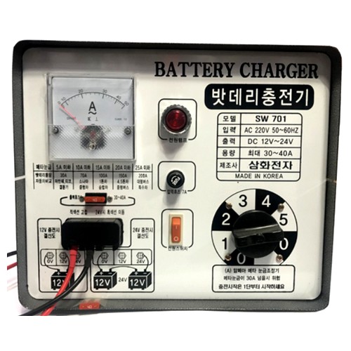 삼화전자 배터리 충전기 SW701