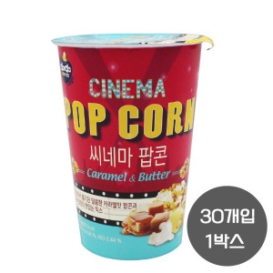 커널스 씨네마 팝콘 43g 30개 1박스 컵팝콘 카라멜 앤 버터_이미지