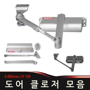 도어클로저 도어체크 킹 힌지 도어크로저