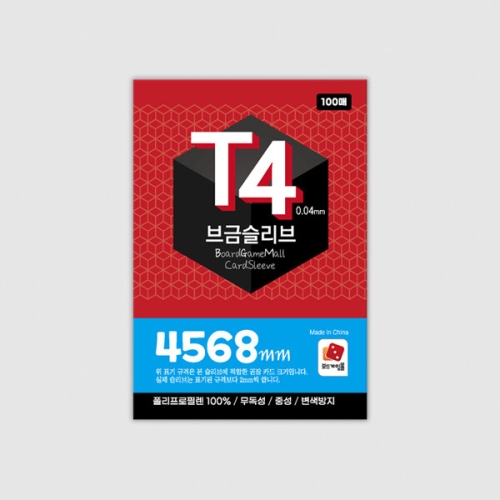 코리아보드게임즈 브금슬리브 T4: 4568이미지입니다. 누르면 해당 게시물로 새창이동합니다.