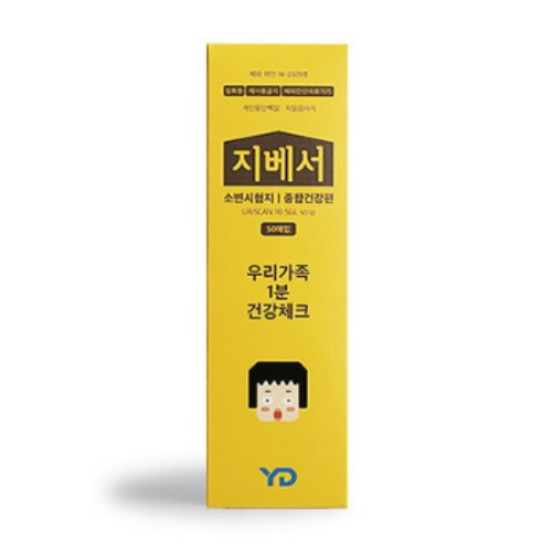 영동제약 지베서 소변시험지 종합건강편 50개입 (1팩(50개))_이미지