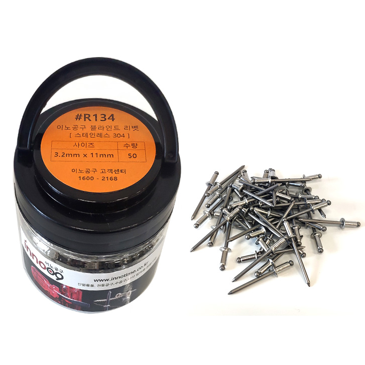 이노공구 스텐304 블라인드 리벳 3.2x11mm R134 (50pcs)