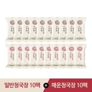서일농원 서분례 명인 청국장 + 매운청국장 110g (20개)