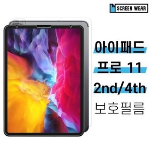 2매 아이패드 프로 11형 2세대 방탄 액정보호필름