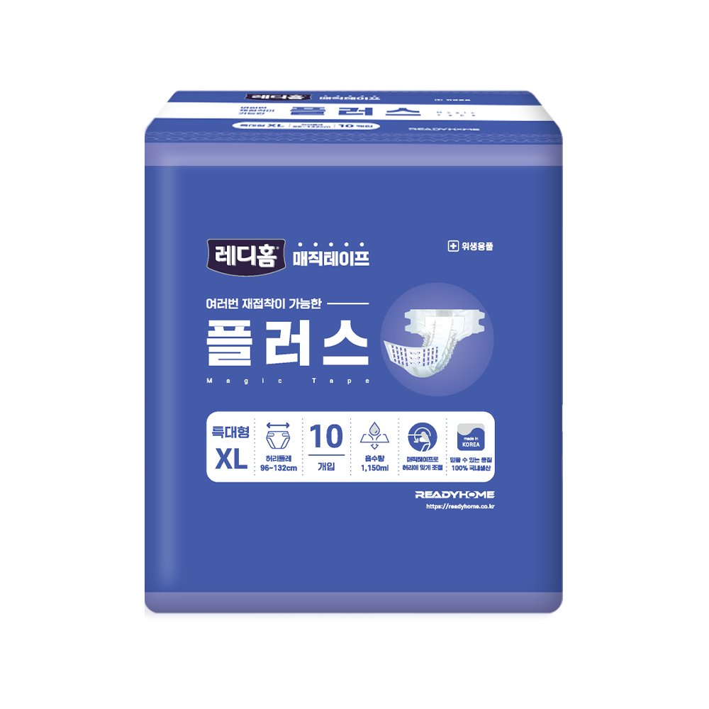 레디홈 플러스 기저귀 특대형 10개 (4팩(40개))_이미지