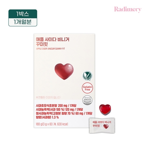 콜마비앤에이치 라디메리 애플사이다비니거 꾸미핏 60구미