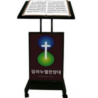 일진대앤이 강연대 <b>보면대</b> FIS-1700