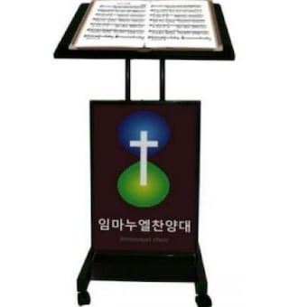 일진대앤이 <b>강연대</b> 보면대 FIS-1700
