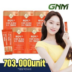 GNM자연의품격 카무트 브랜드밀 함유 효소 식이섬유 3g 30포 (5개)