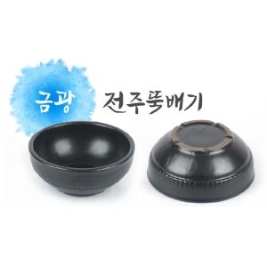 전주뚝배기 169 1개 추어탕3호