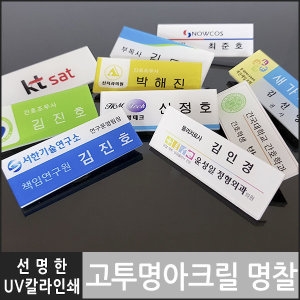 [불명] 금속아크릴(금색) 명찰(7x2.5cm)이미지입니다. 누르면 해당 게시물로 새창이동합니다.