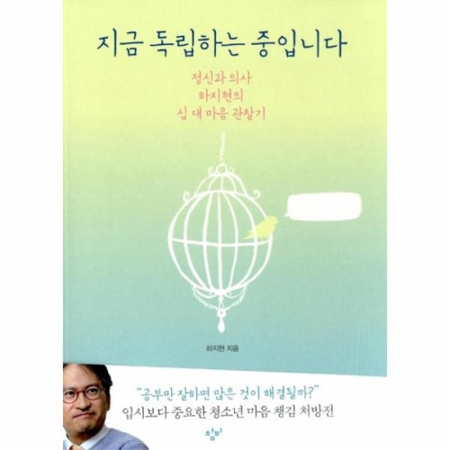 지금 독립하는 중입니다