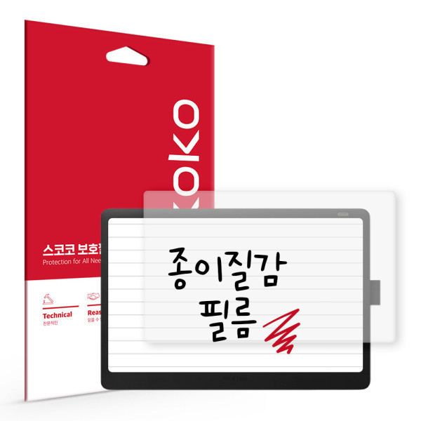 SKOKO 와콤 신티크16 DTK-1660 액정보호필름 (종이질감)_이미지