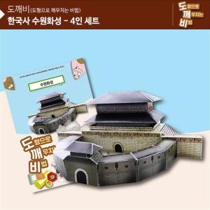 KS2112-4 도깨비 수원화성 4인세트