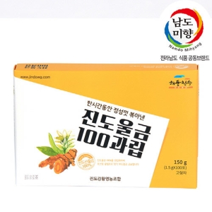 전북오픈마켓 진도울금 100과립 15gx10박스 100스틱