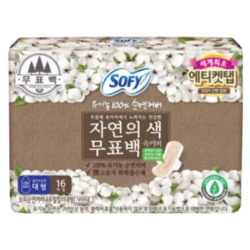 LG유니참 쏘피 유기농 100% 순면커버 자연의 색 무표백 속커버 대형 16개 (3팩(48개))
