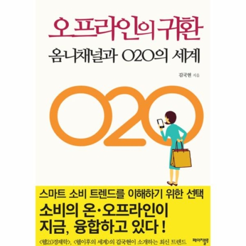 [불명] 오프라인의 귀환_이미지