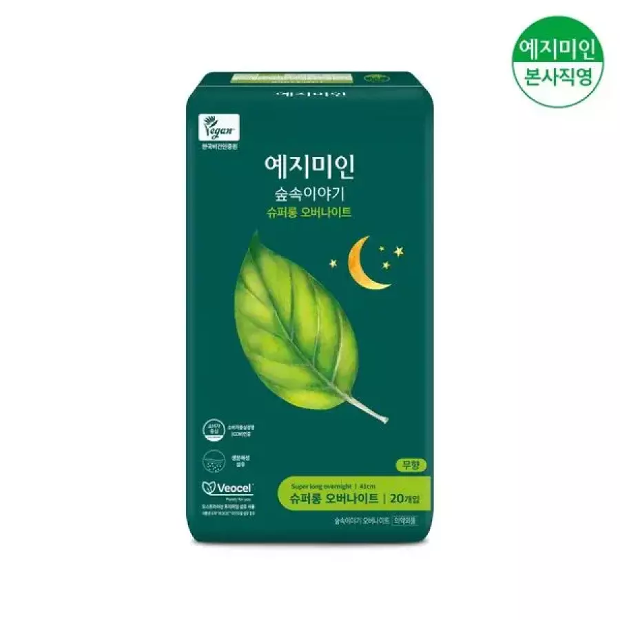 웰크론헬스케어 예지미인 숲속이야기 비오셀 수퍼롱 오버나이트 20개