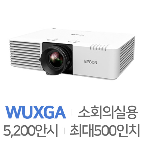 EPSON EB-L530U (해외구매)_이미지