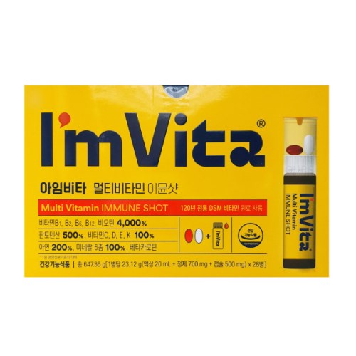 종근당건강 아임비타 이뮨 샷 23.48g 28병 (1개)_이미지