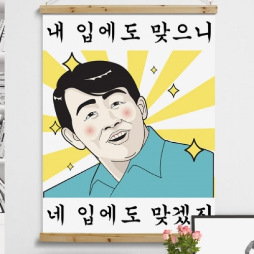  꾸밈 id468-우드스크롤_90Cm m-내입에도맞으니 X120C